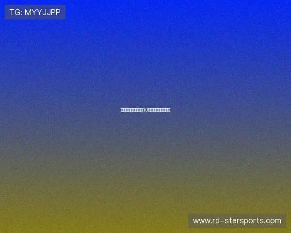 体育明星直播睡觉,10万人观看打赏过万。 体育明星直播睡觉,10万人观看打赏过万。